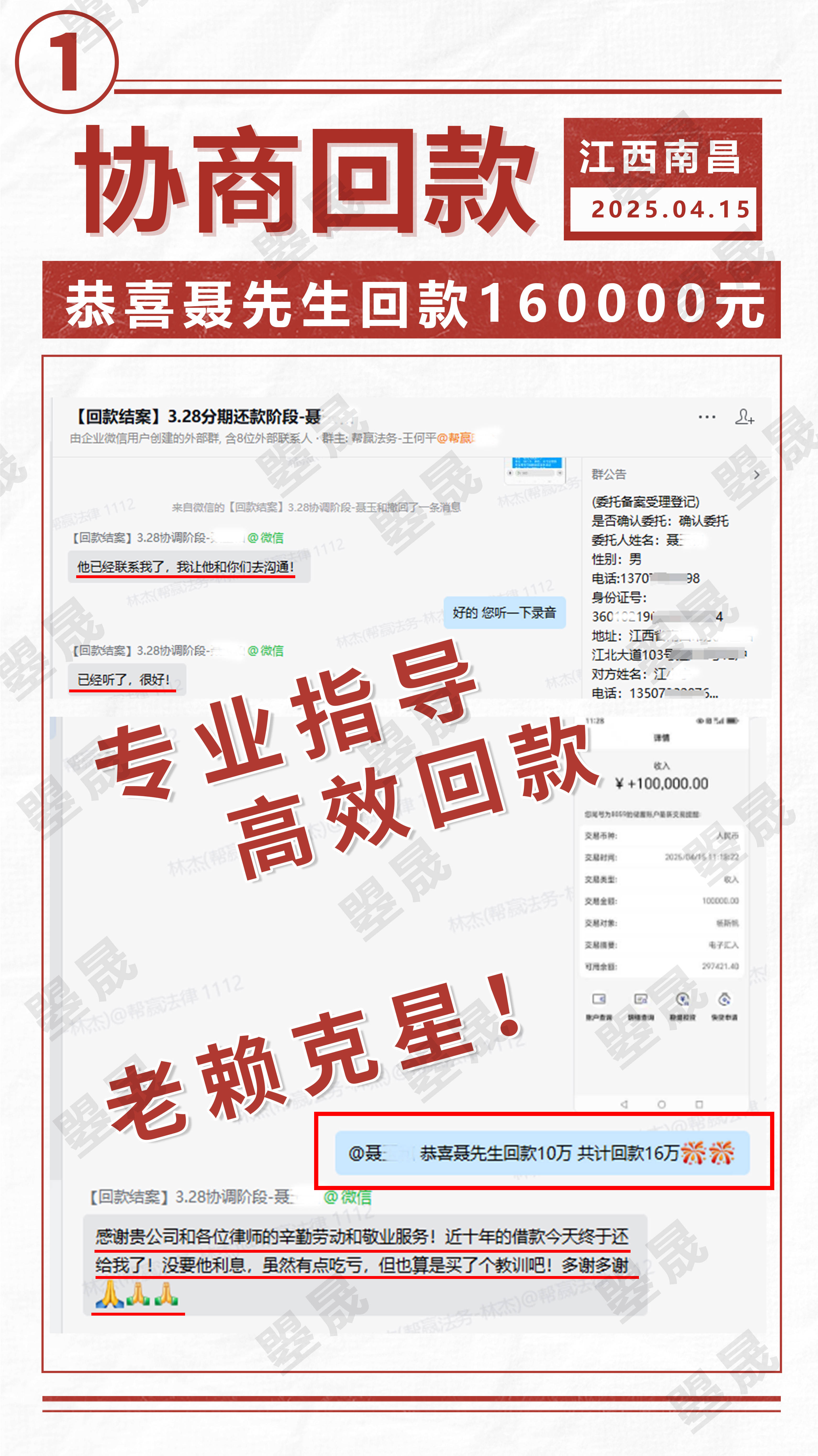 【经典案例汇编】破解债务困局！见证合兴曌
